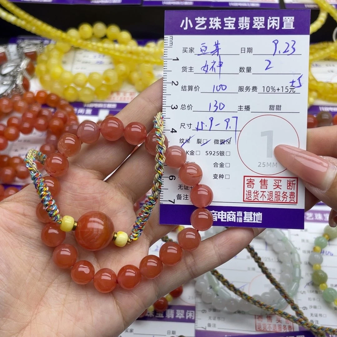 豆***菜未镶嵌手串南红玛瑙