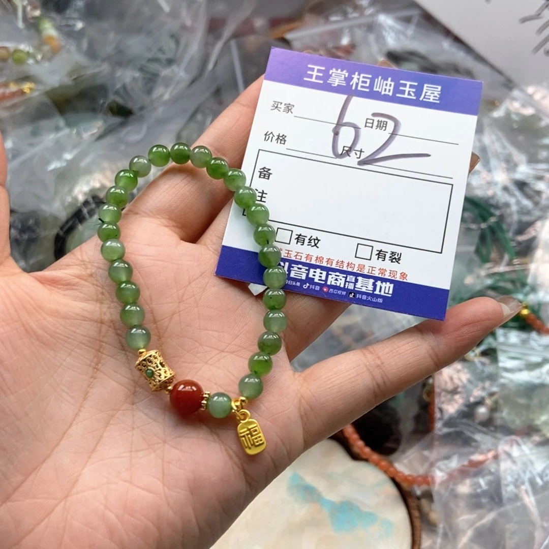 手链未镶嵌和田玉