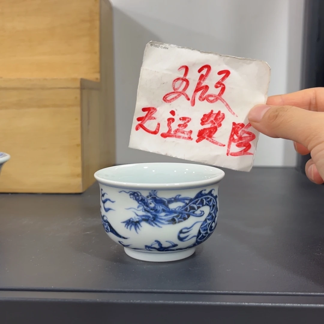 E***u青花仿元铠甲龙炉式杯