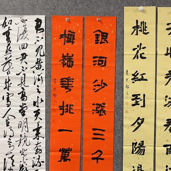 书法曹述林书法作品