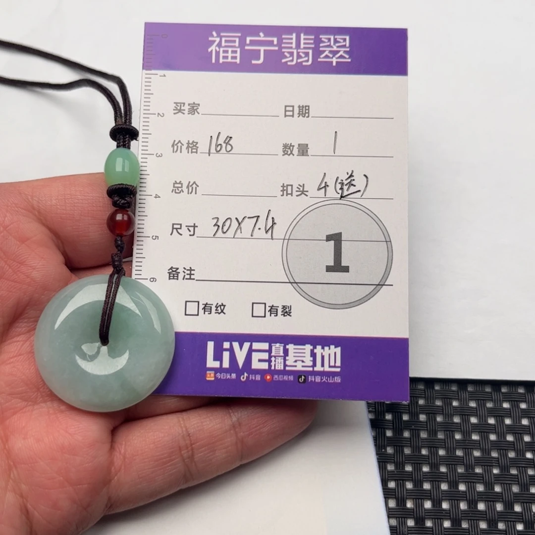 翡翠颈饰未镶嵌迷****种吊坠