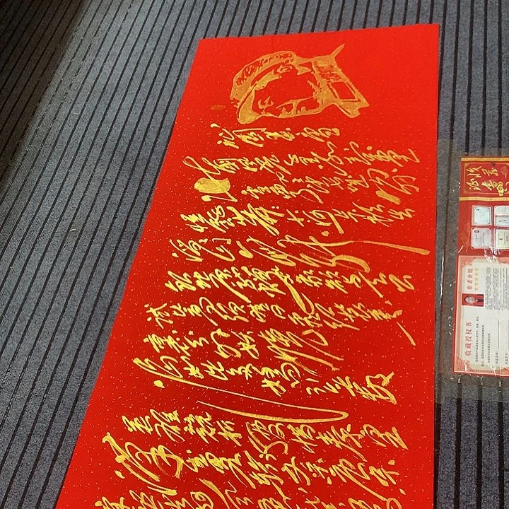 书法冯伟老师红头像雪180