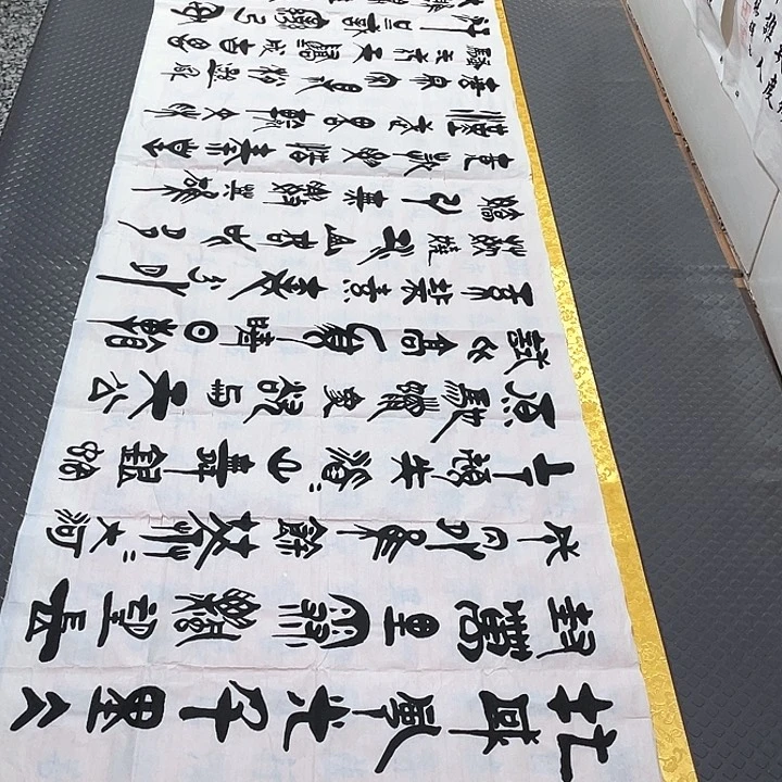 书法老师真人手写92