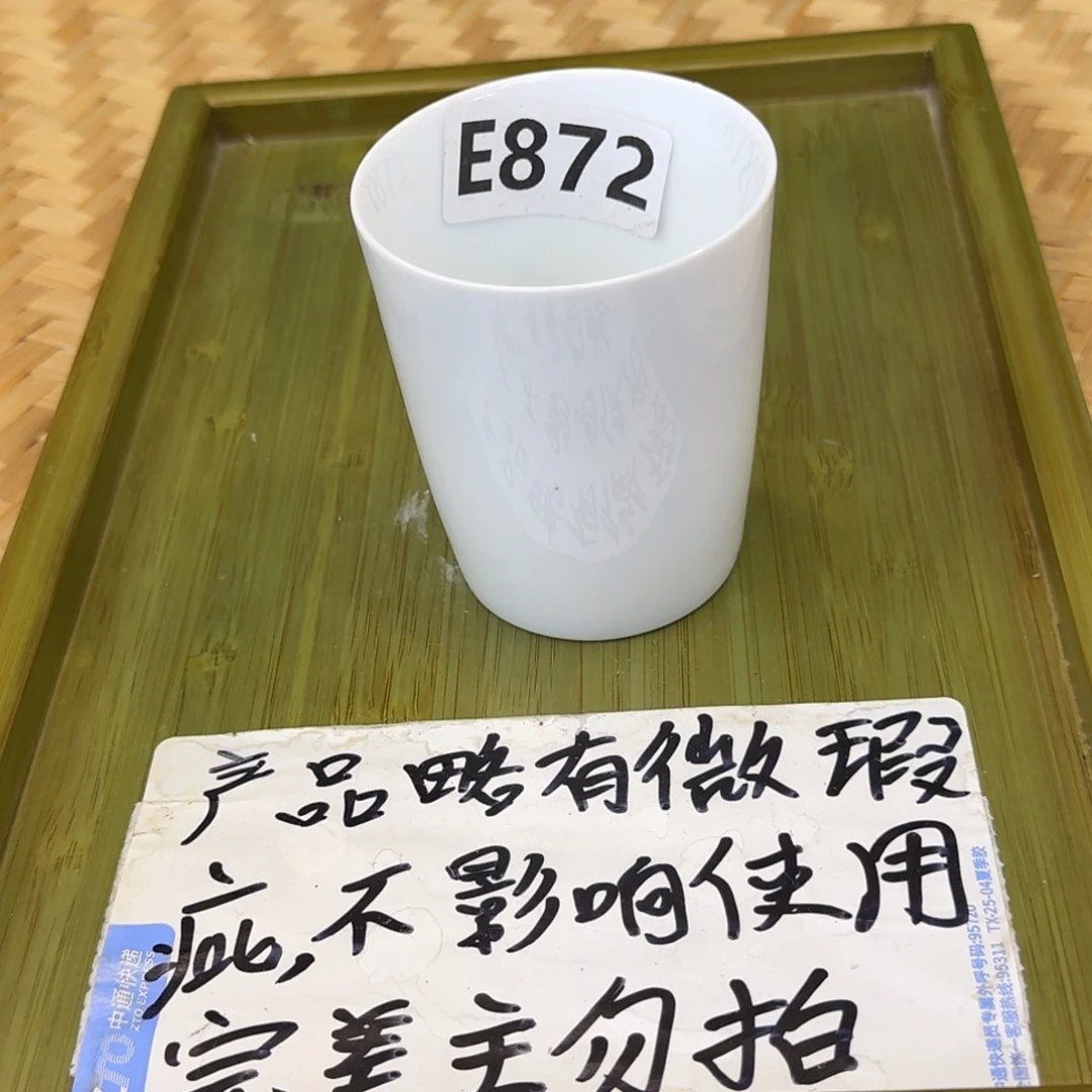 微瑕疵介意勿拍陶瓷器皿H714