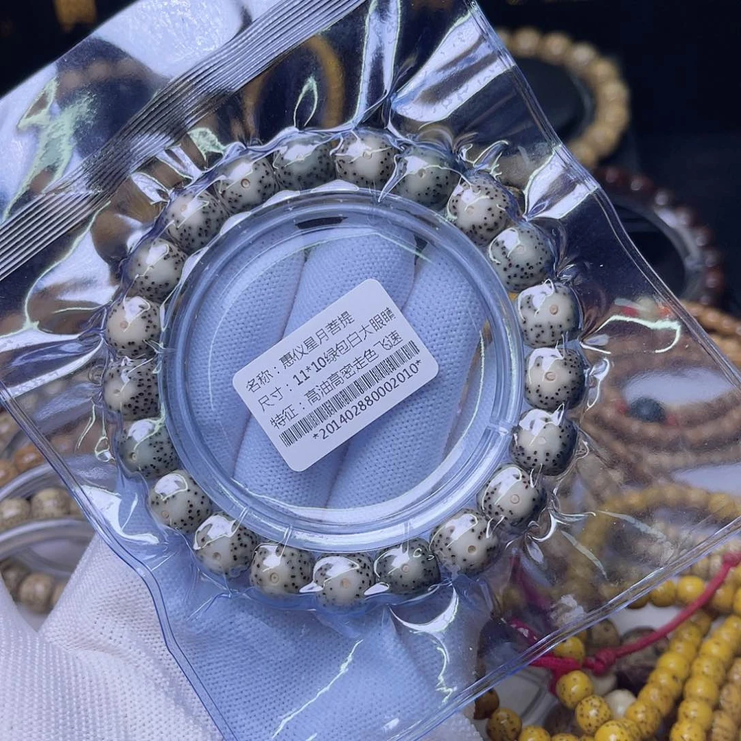 星月菩提手串11/10绿包白大眼睛