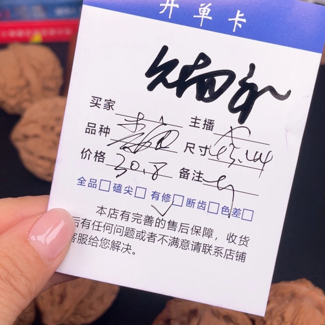 文玩核桃吊坠麦虎43 44尺。 见面礼
