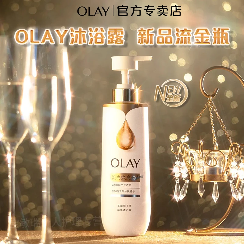 【先洗后护】Olay鎏金沐浴露茶山栀子香氛持久留香面部精华身体乳