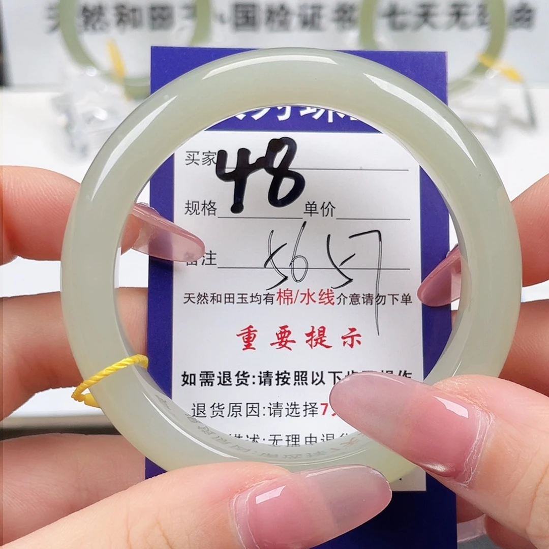 未镶嵌手镯和田玉