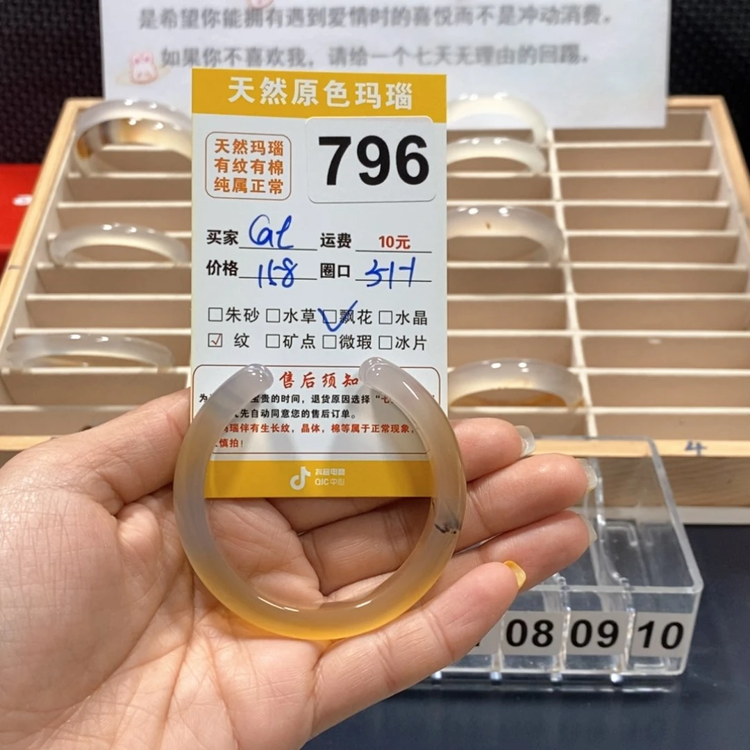 玛瑙/玉髓手镯未镶嵌清**卿796