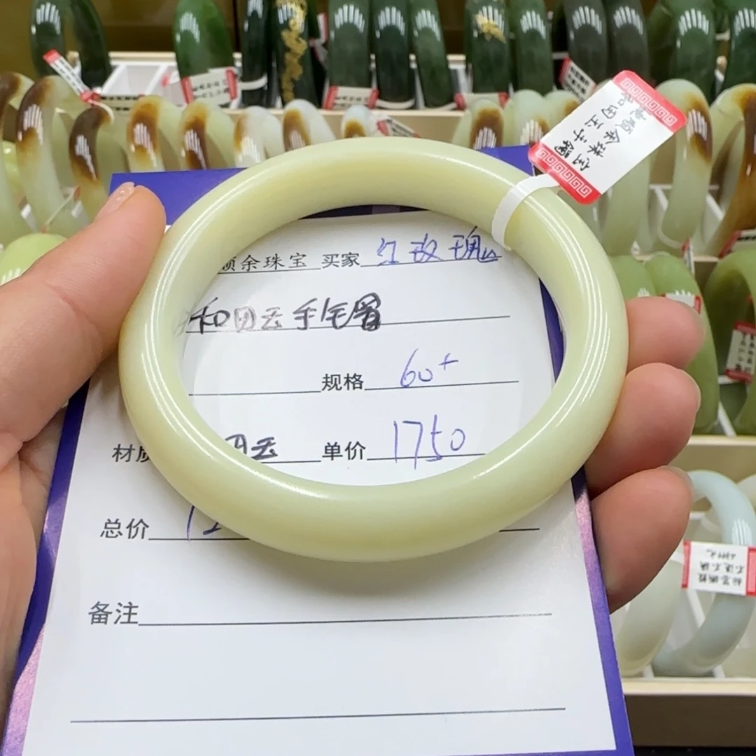 未镶嵌手镯和田玉红*瑰