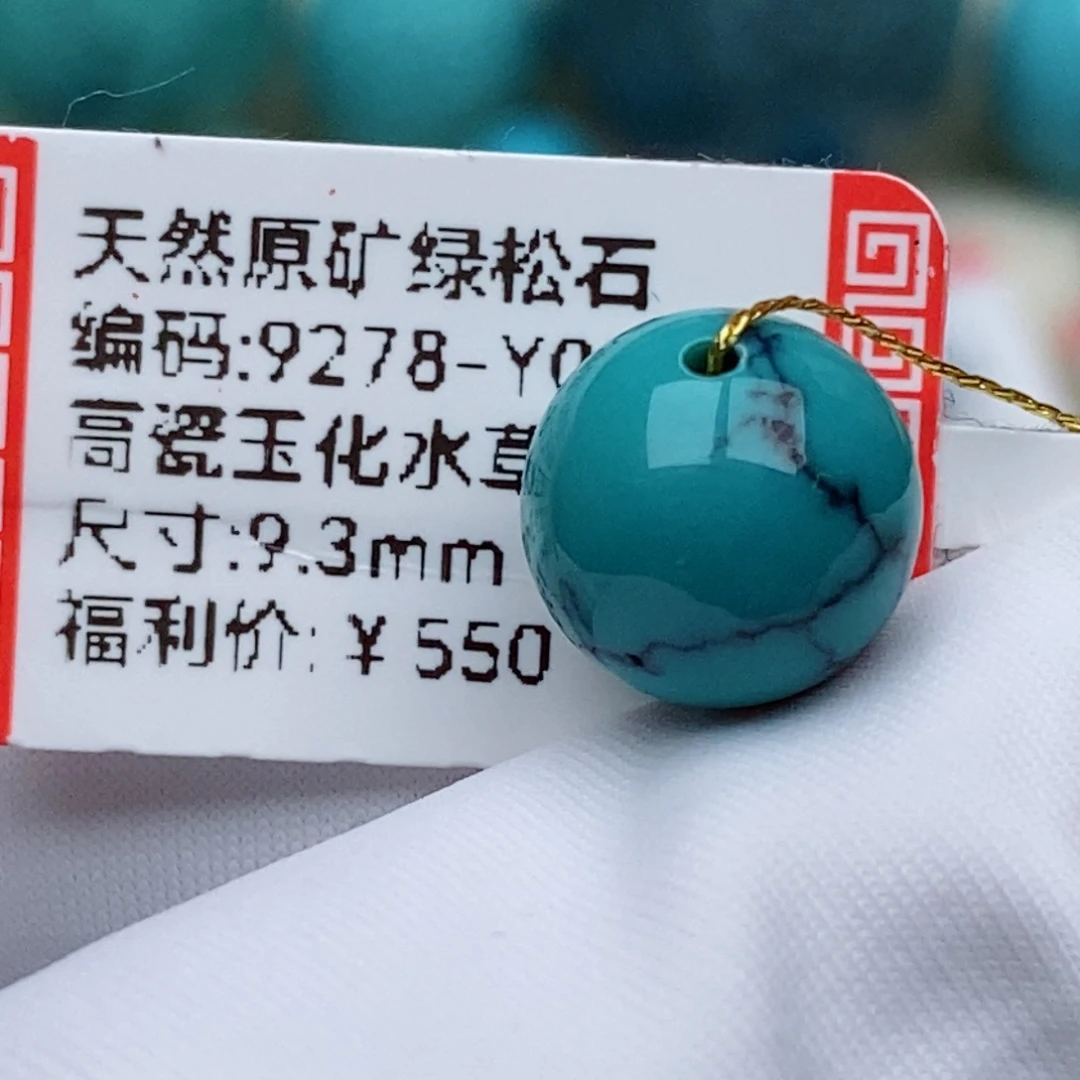 绿松石未镶嵌珠珠