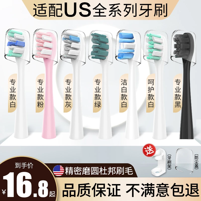 康舒朗适用于usmile电动牙刷头Y1/Y4/P1/U1/U2/Q3替换笑容1号45度