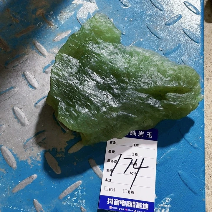 【闪购商品】未镶嵌蛇纹石玉珠宝奇石