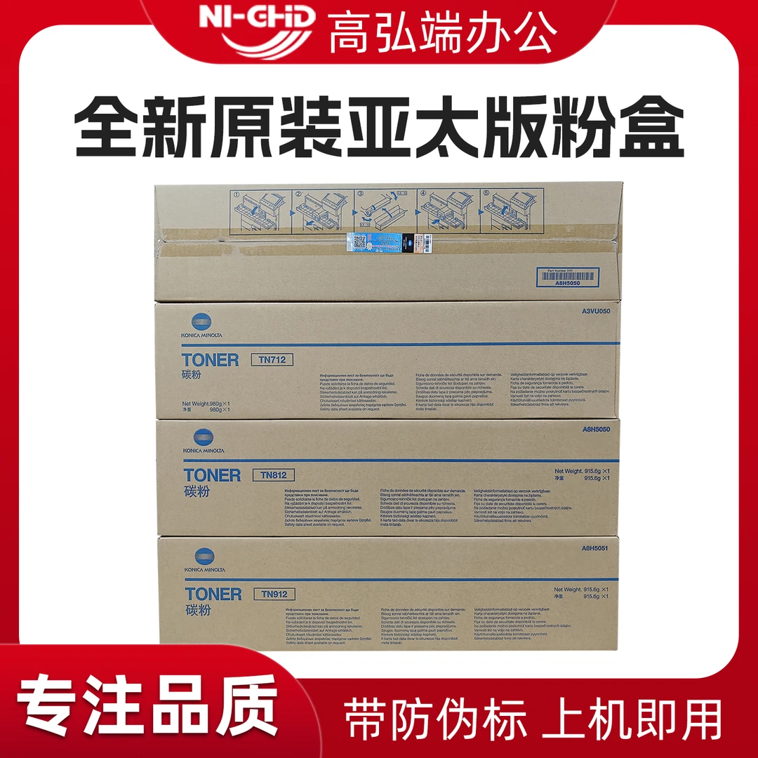适用柯美TN712粉盒 C654 754e TN812 758 808 TN912 958原装墨盒