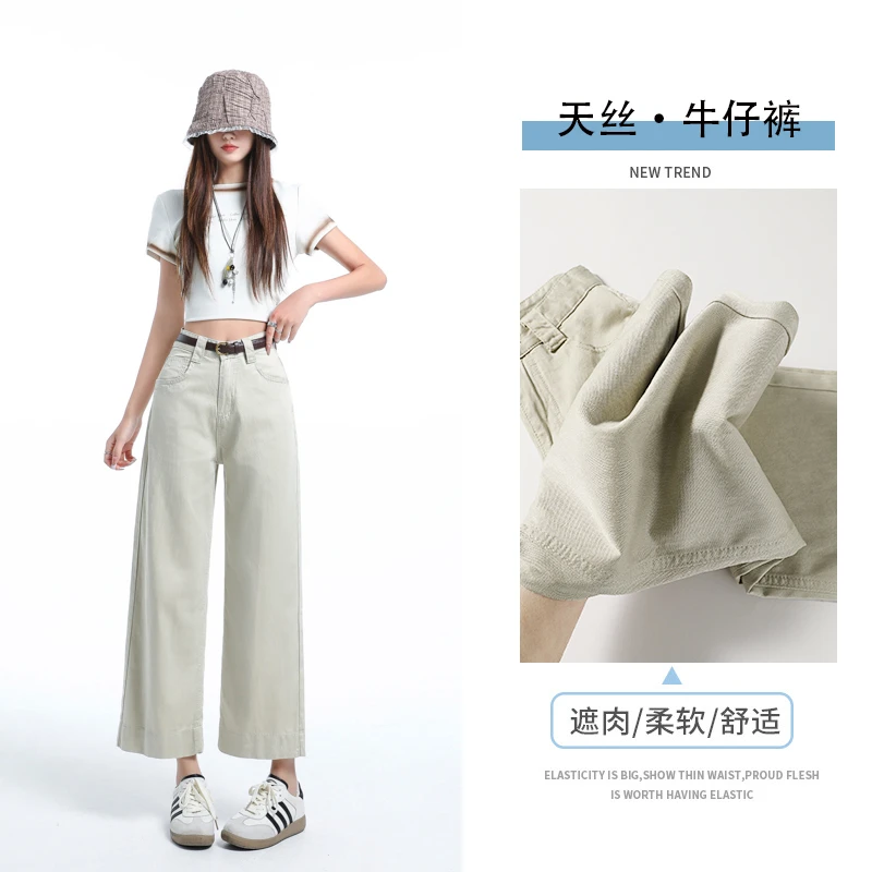 奶咖天丝九分阔腿牛仔裤女2025夏季薄款小个子直筒宽松显瘦奶奶裤