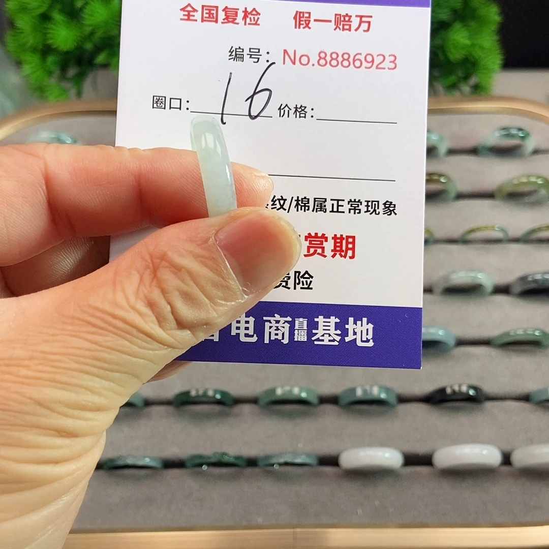 翡翠戒圈未镶嵌空**兰6923…..