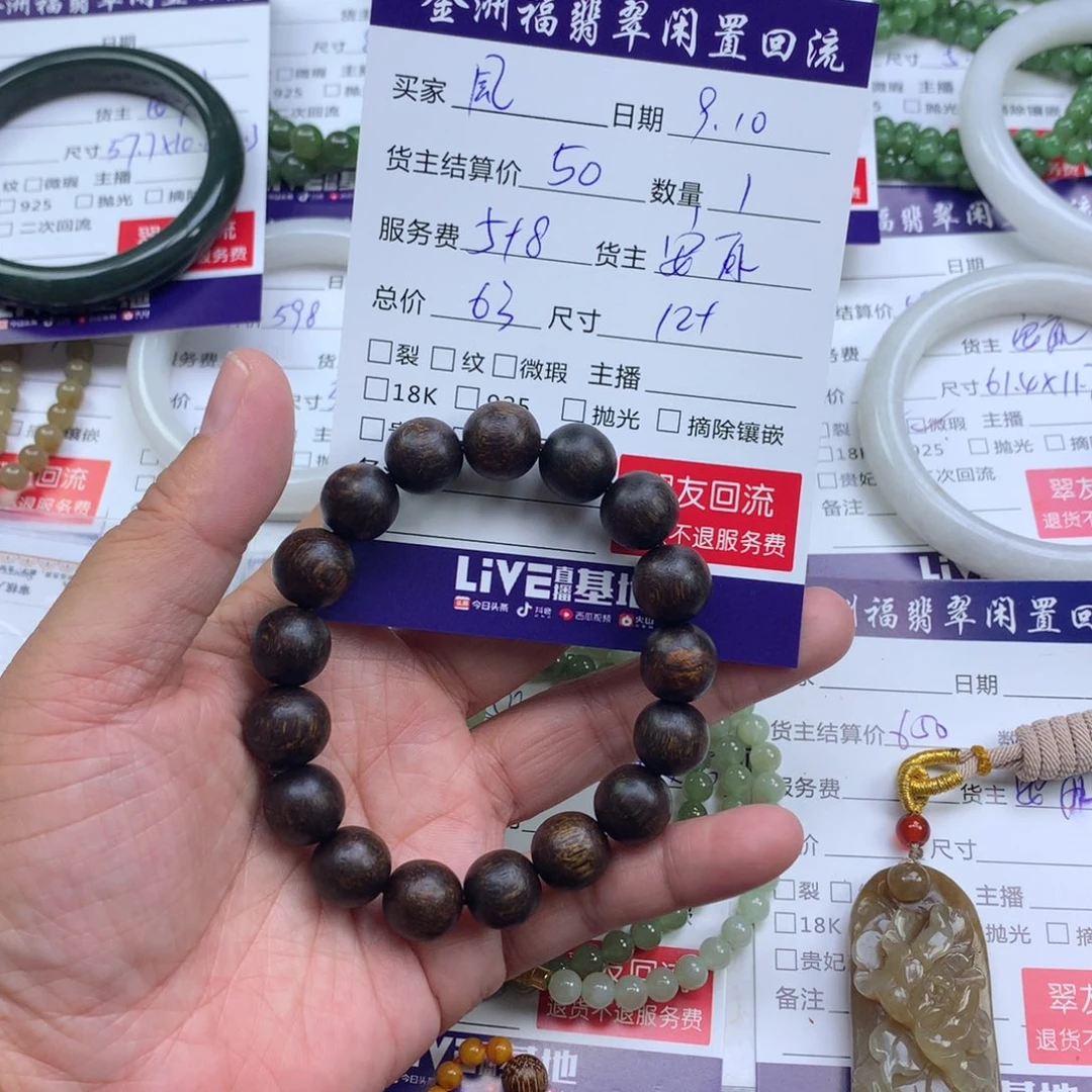 【闪购商品】未镶嵌手链玛瑙/玉髓凨****夙
