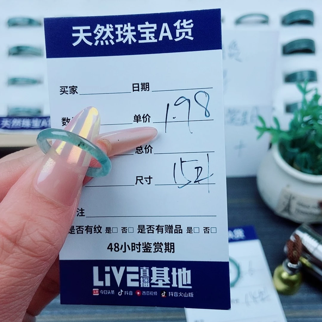 翡翠戒指未镶嵌翡翠