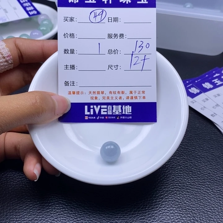翡翠散珠翡翠翡翠