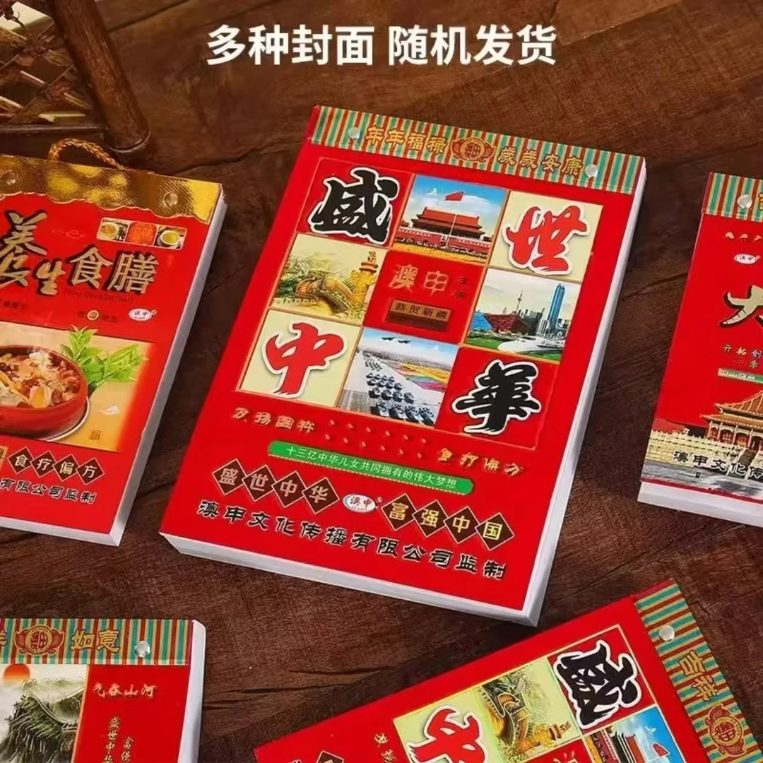 马年彩色日历老黄历两天一页手撕日历字体清晰养生知识美食XL