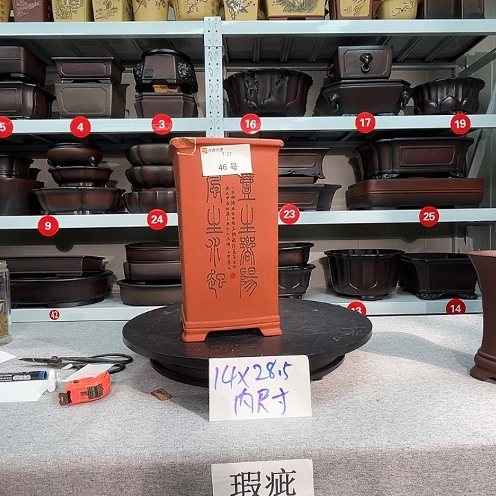 紫砂花盆宜兴紫砂46号