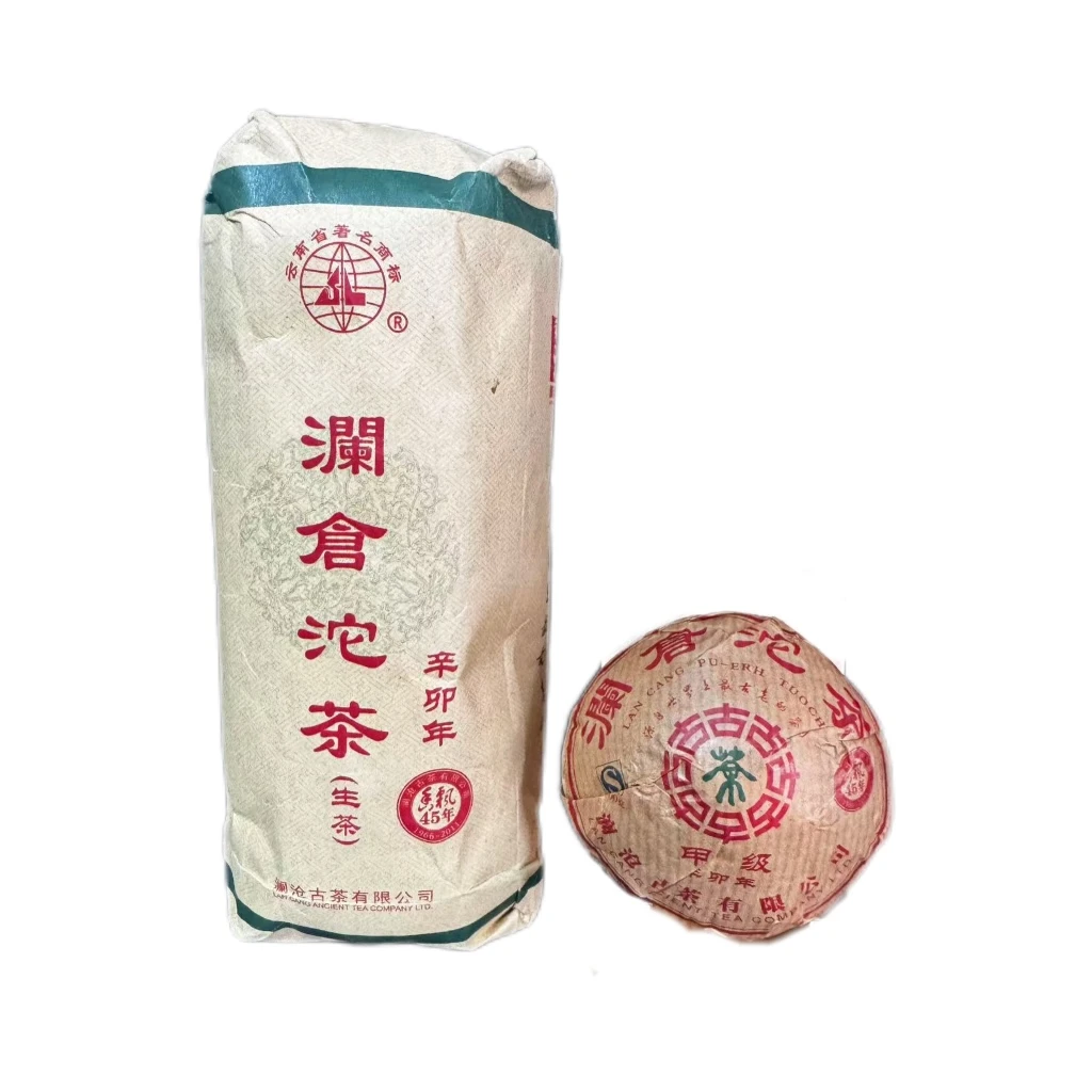 【新春特别宠粉福利 拍1发2】2011年甲级沱普洱生茶100g
