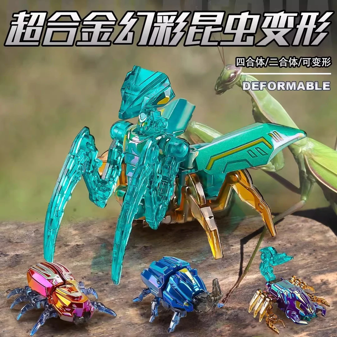 合金铠甲兽变形甲虫机器人儿童变身合体昆虫战队机甲螳螂蝎子玩具