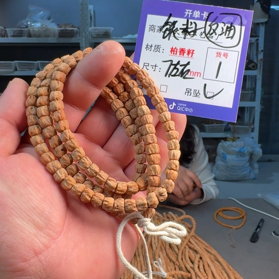 柏香籽/百香籽吊坠【1】方块油料