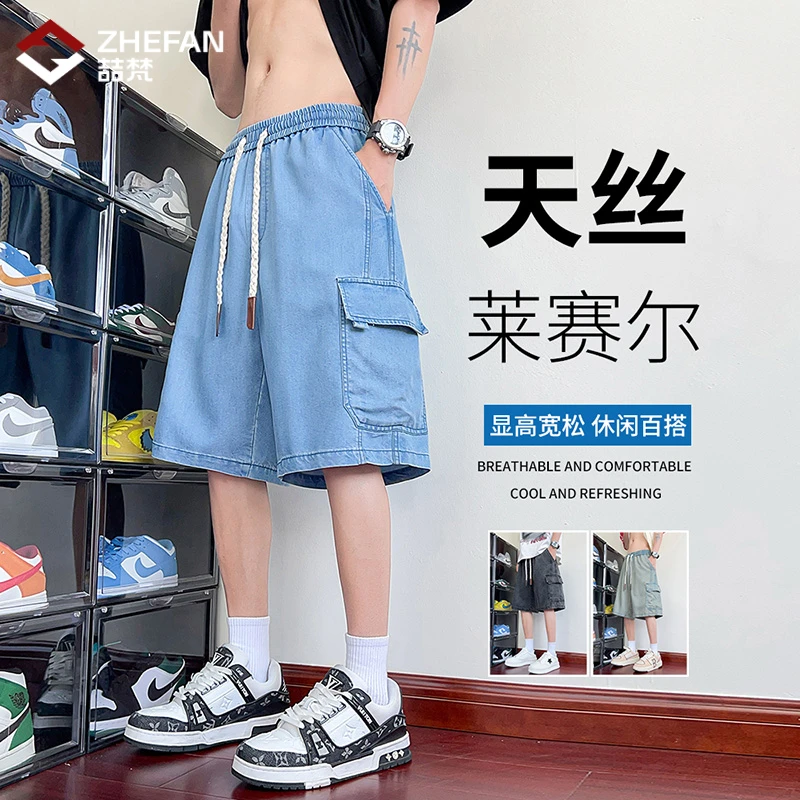 喆梵新款轻薄冰感透气牛仔短裤男夏季宽松休闲潮流百搭工装裤大码
