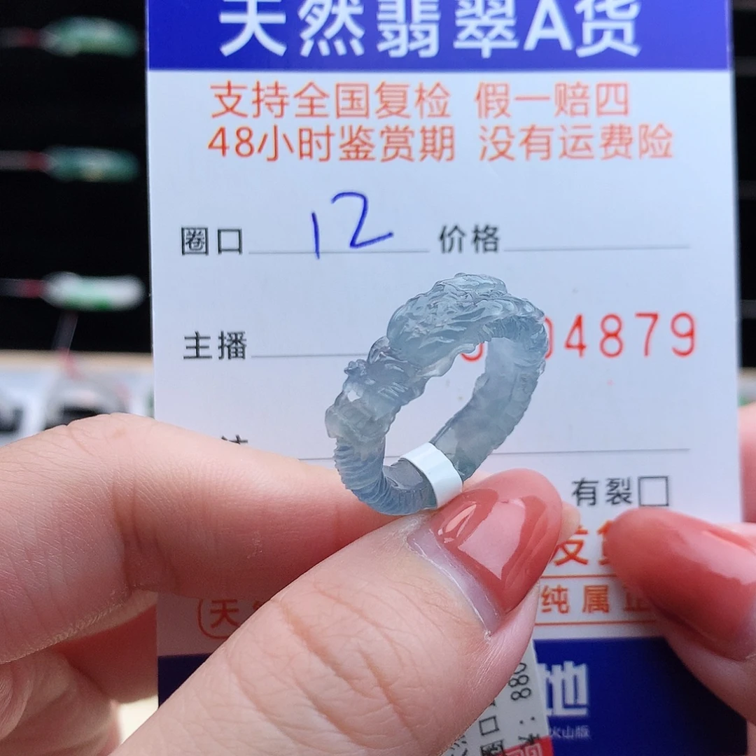 翡翠未镶嵌戒指翡翠