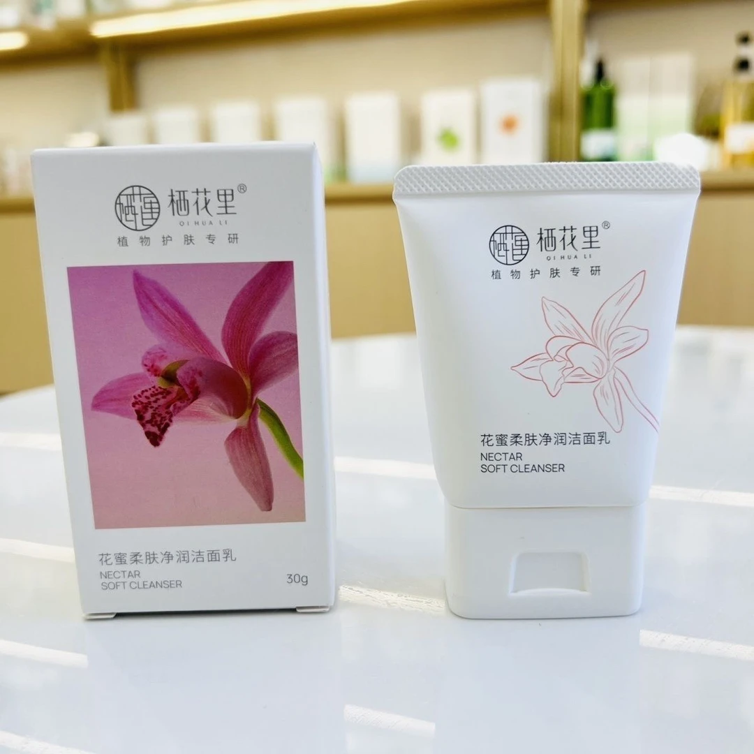 栖花里花蜜柔肤净润清洁洁面乳体验30温和洗面奶正品小样体验装
