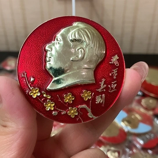 其他普通金属小**米红章交流收藏82