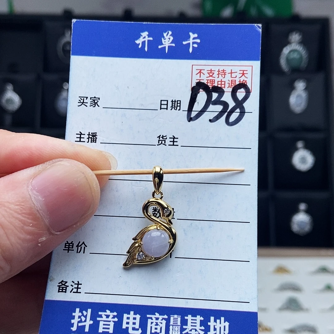 未镶嵌戒指翡翠吊坠