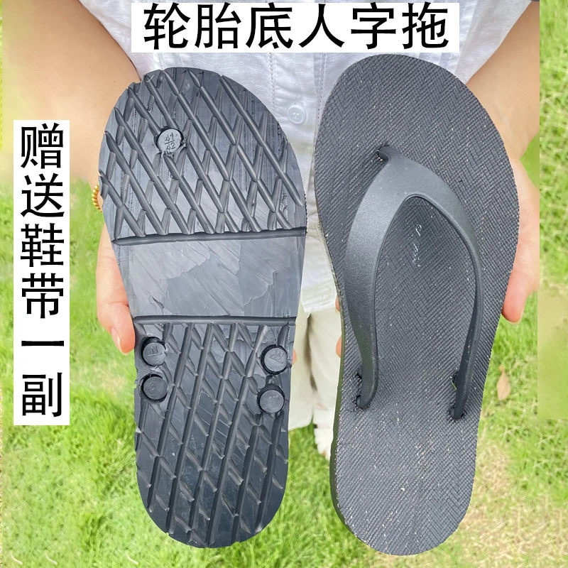 纯手工轮胎橡胶人字拖凉鞋拖鞋耐磨防滑防臭夹脚防滑人字拖沙滩鞋