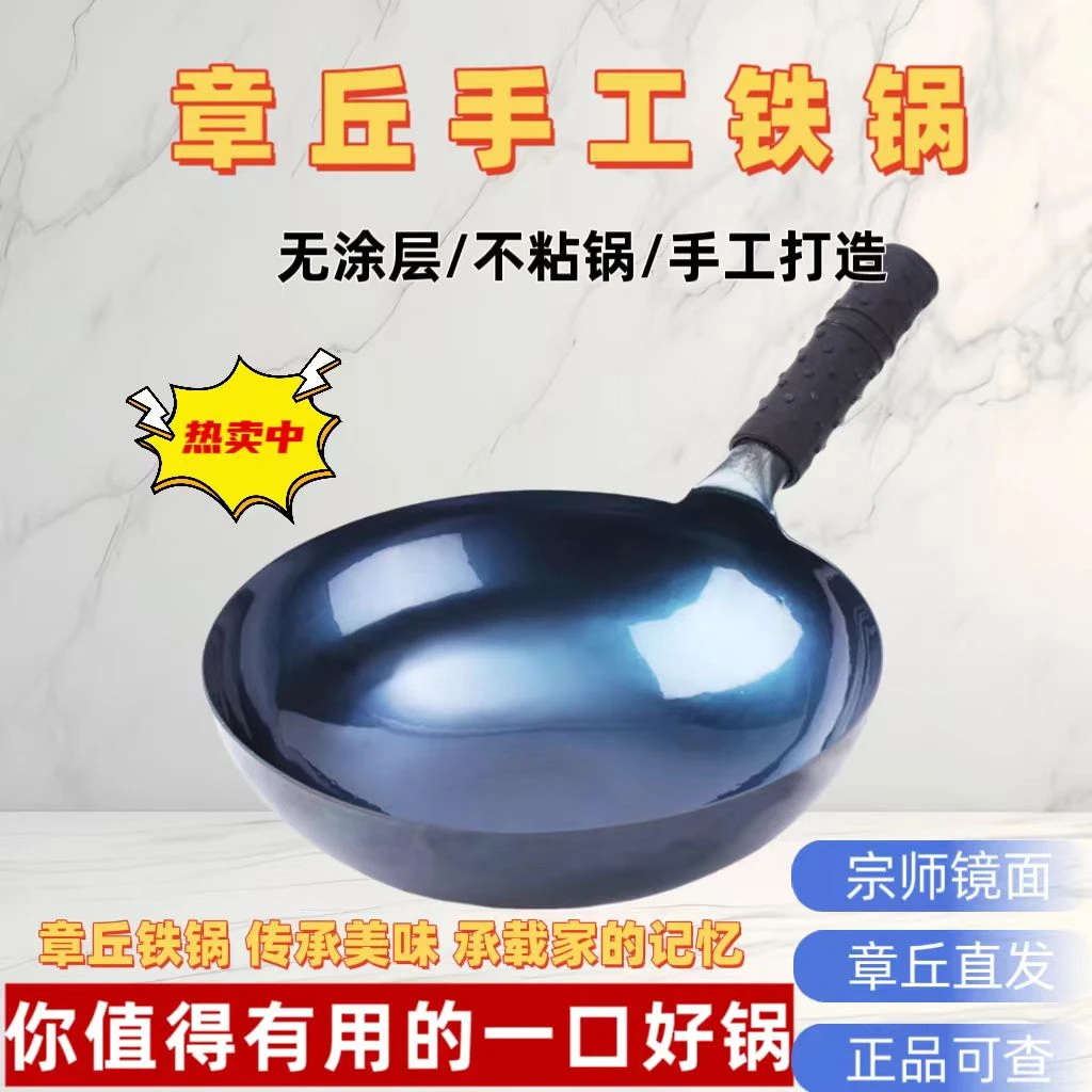 纯正章丘手工铁锅宗师镜面锅纯手工锻打老式家用炒菜锅无涂层