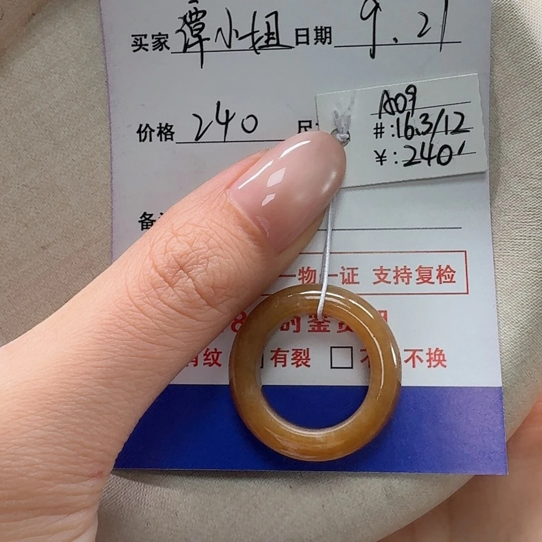 未镶嵌戒指和田玉（糖玉）