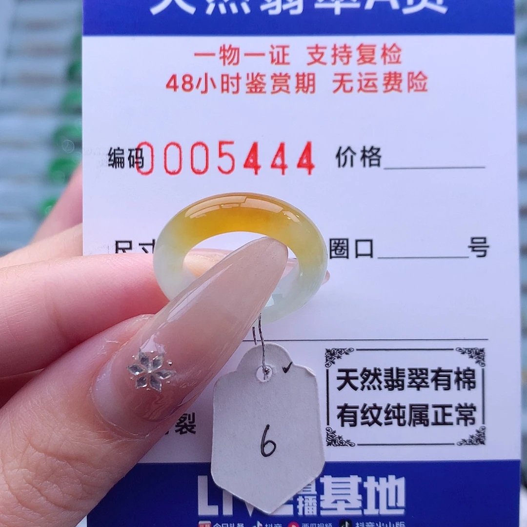 未镶嵌戒指翡翠天然