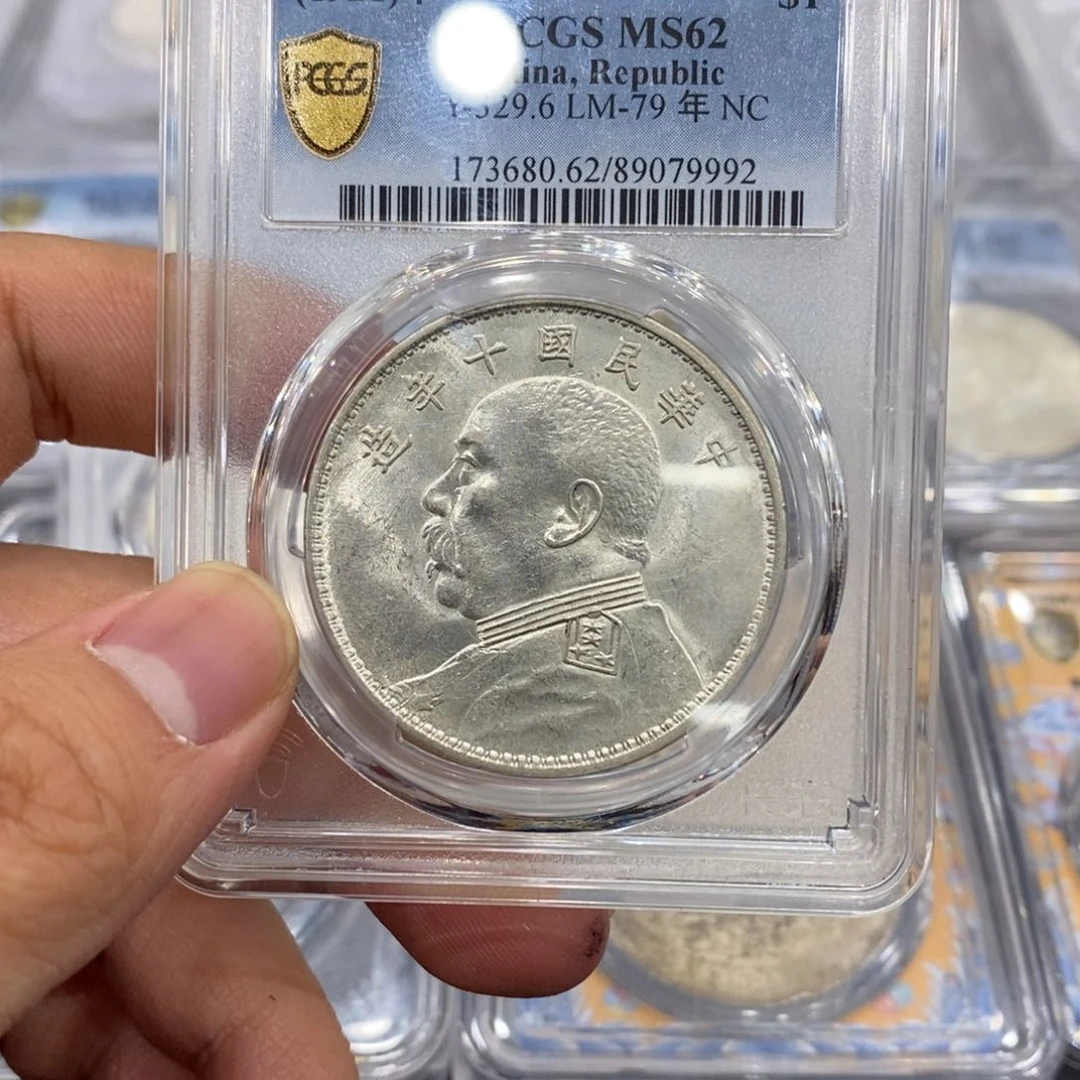 银梅十年大头pcgs评级币ms62银元