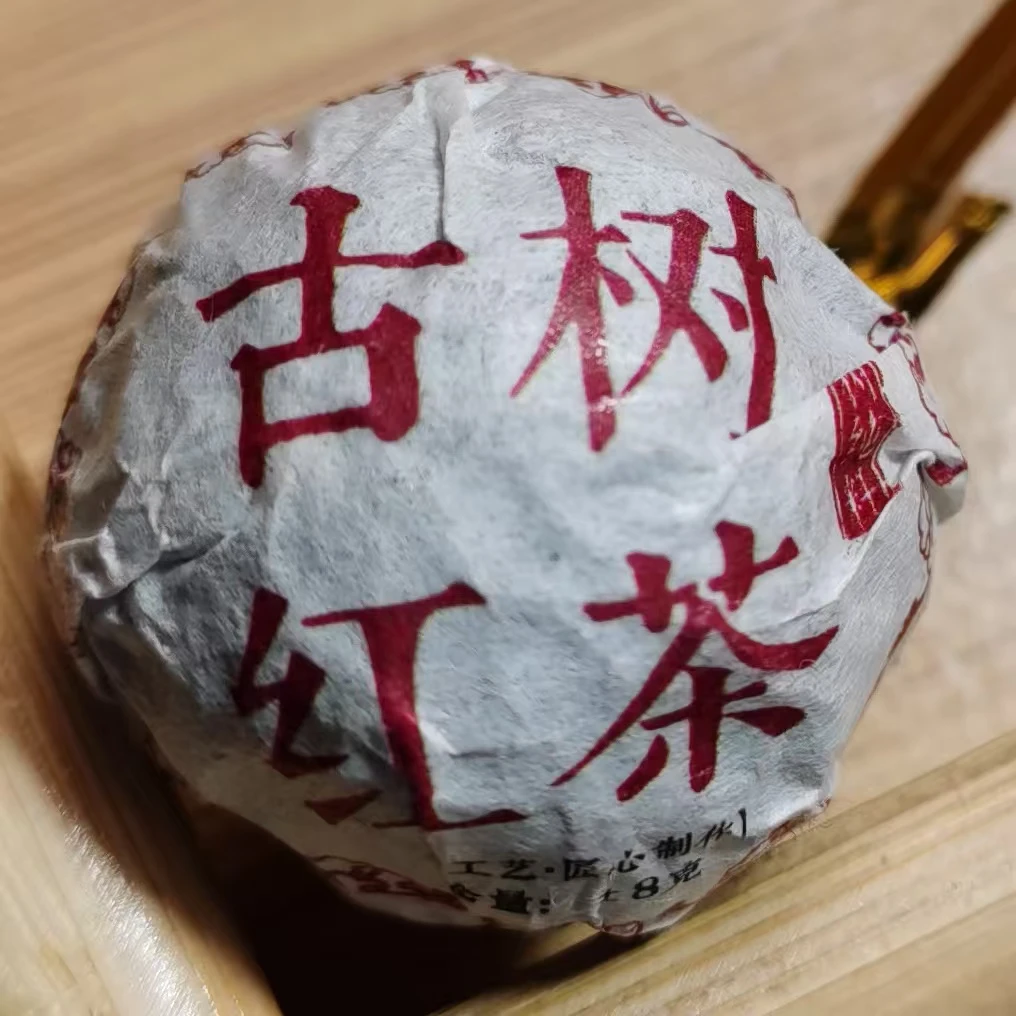 2024年仙人山古树红茶龙珠（250g）2月7【38号】