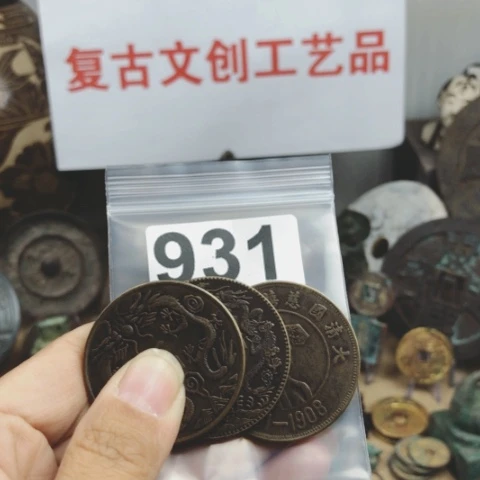 铜胖****！复古文创工艺品钱币
