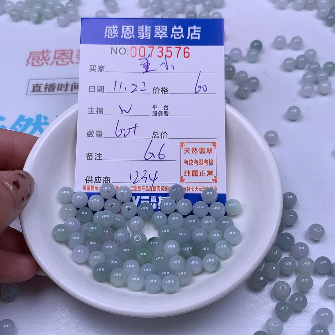 董***楠翡翠未镶嵌手链翡翠
