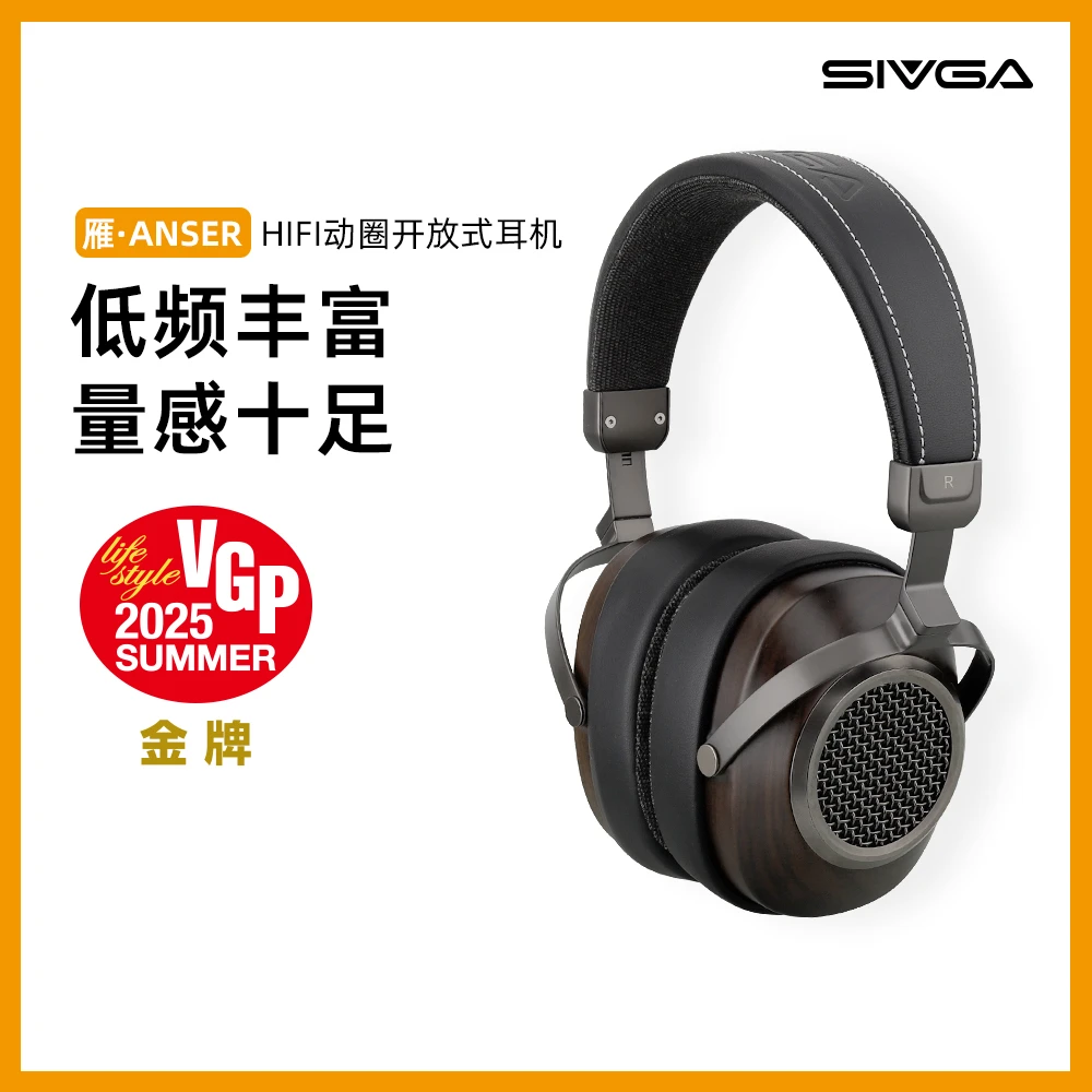 SIVGA 雁·ANSER HiFi动圈开放式木质耳机 头戴式高保真低频饱满