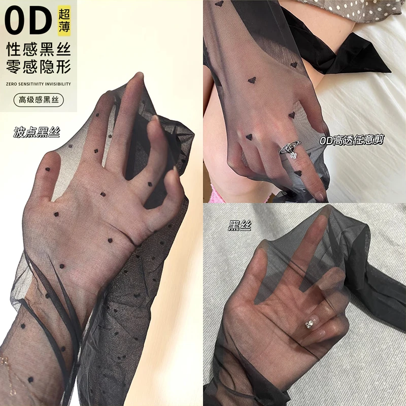 0D空气丝袜性感高透波点黑丝薄款裸感夏季黑色防勾丝美腿连袜袜