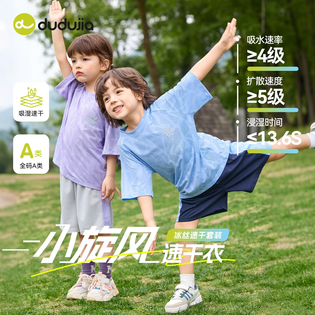 【吸湿速干】儿童运动套装夏季男女童短袖短裤两件套夏款宝宝夏装