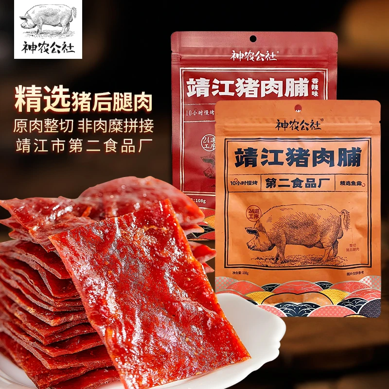 神农公社鲜嫩猪肉脯办公室零食追剧优选靖江风味慢火烘烤不腻