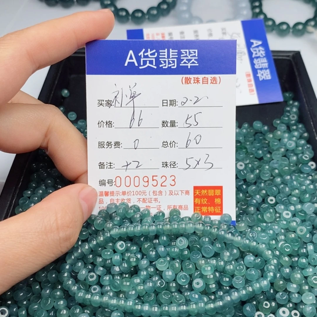 翡翠手链未镶嵌散珠自选多样性发货