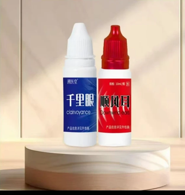 千哩眼液