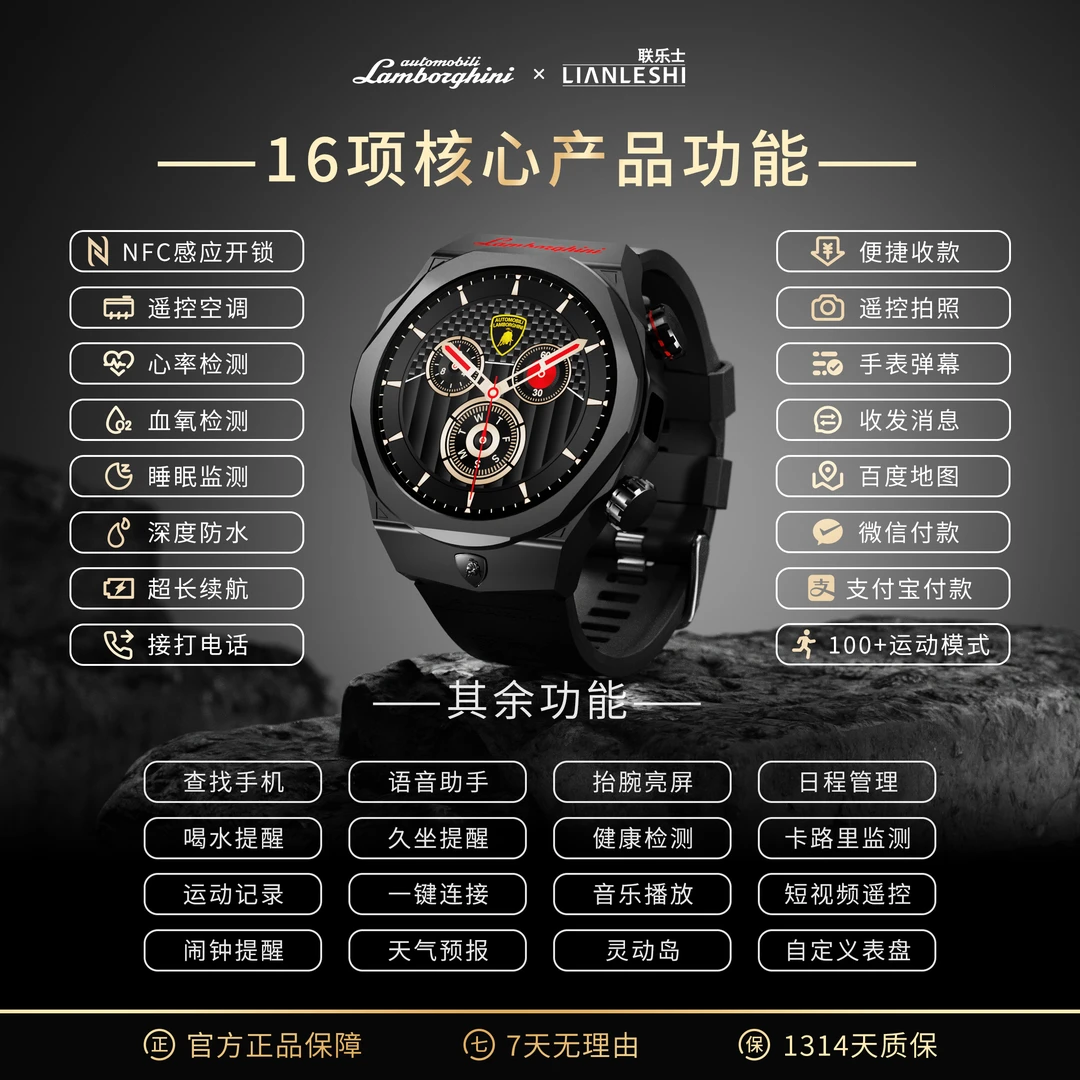 LIANLESHI兰博基尼智能手表AI语音控制双支付红外遥控CST01