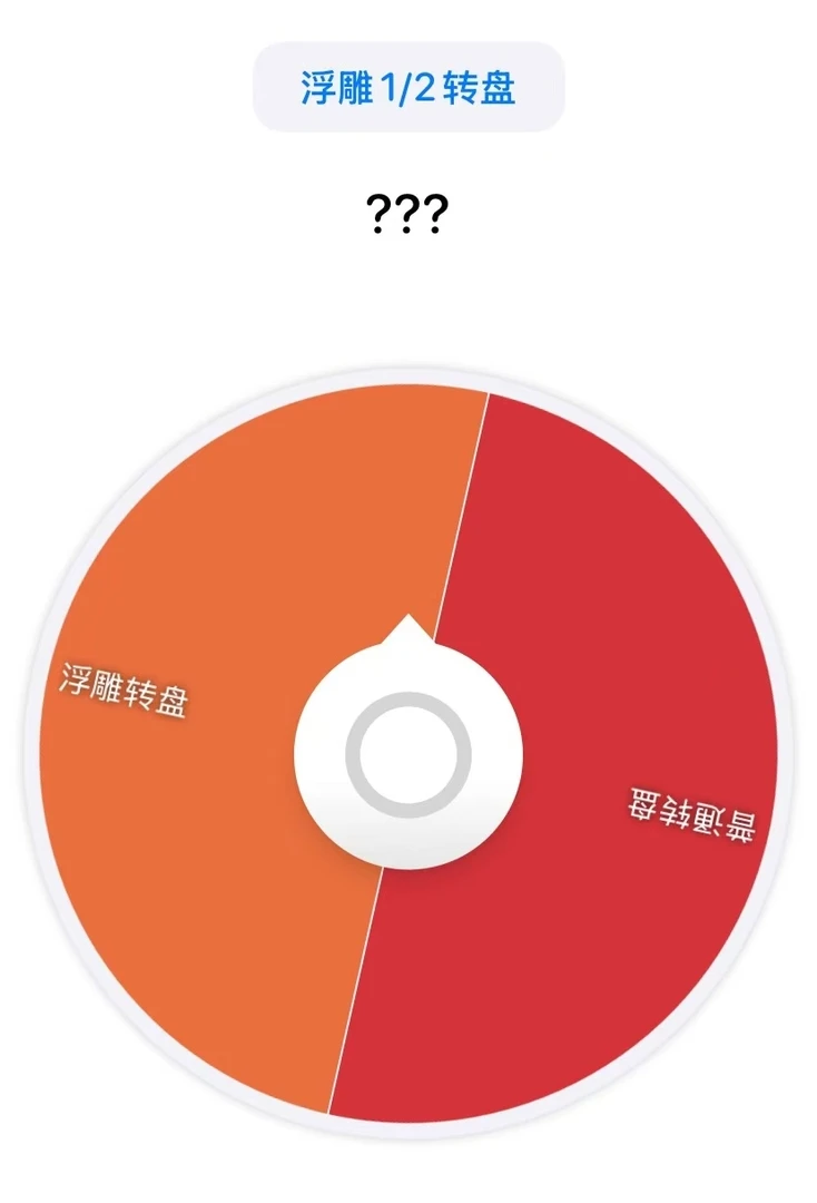 【柑橘】名侦探柯南浮雕/普谷池 天地转盘