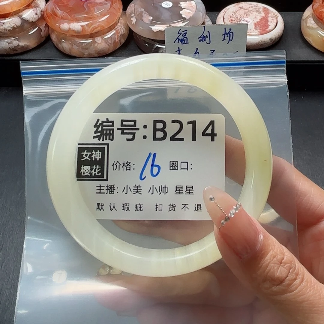 石英质玉手镯合金剪*糖